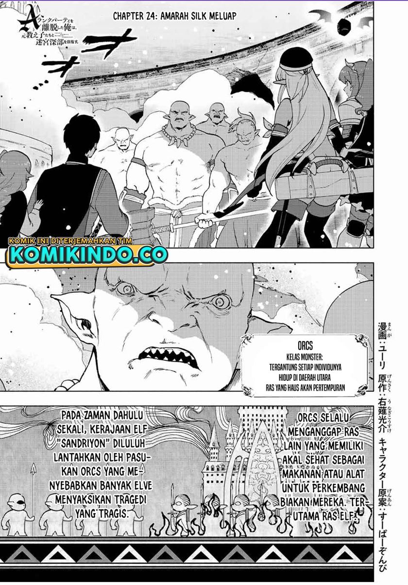 image-komik-a-rank-party-wo-ridatsu-shita-ore-wa-moto-oshiego-tachi-to-meikyuu-shinbu-wo-mezasu-chapter-24-1/13