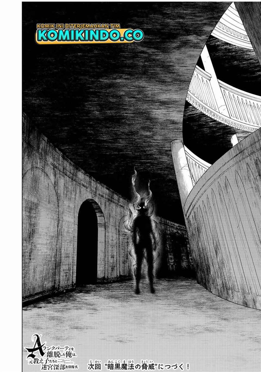 image-komik-a-rank-party-wo-ridatsu-shita-ore-wa-moto-oshiego-tachi-to-meikyuu-shinbu-wo-mezasu-chapter-24-12/13