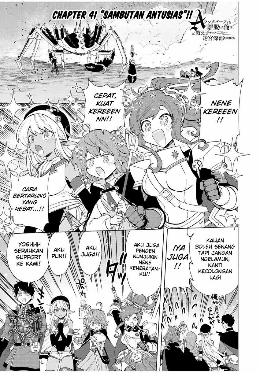 image-komik-a-rank-party-wo-ridatsu-shita-ore-wa-moto-oshiego-tachi-to-meikyuu-shinbu-wo-mezasu-chapter-41-0/12