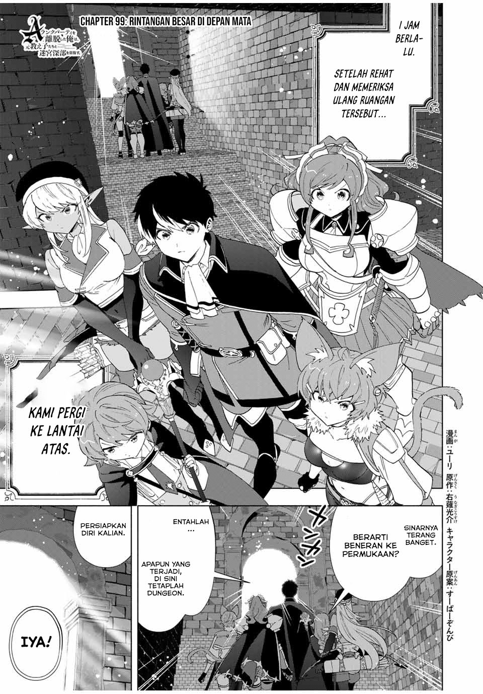 image-komik-a-rank-party-wo-ridatsu-shita-ore-wa-moto-oshiego-tachi-to-meikyuu-shinbu-wo-mezasu-chapter-99-0/14