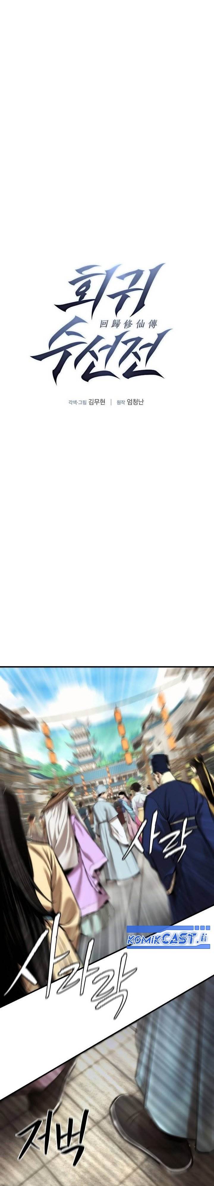 image-komik-a-regressors-tale-of-cultivation-chapter-12-11/45