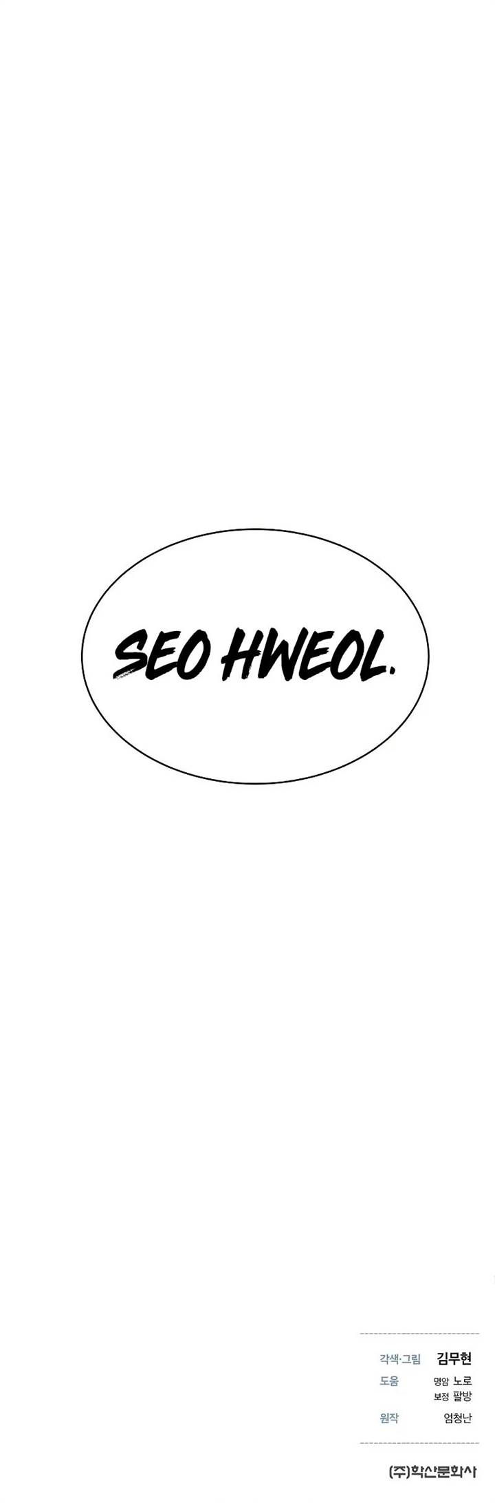 image-komik-a-regressors-tale-of-cultivation-chapter-3-51/52