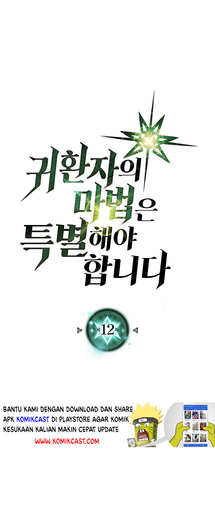 image-komik-a-returners-magic-should-be-special-chapter-12-2/34