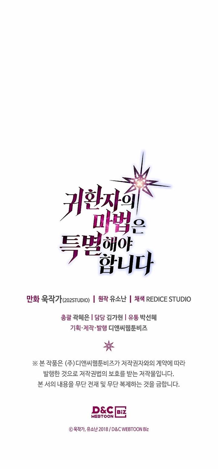 image-komik-a-returners-magic-should-be-special-chapter-206-36/37