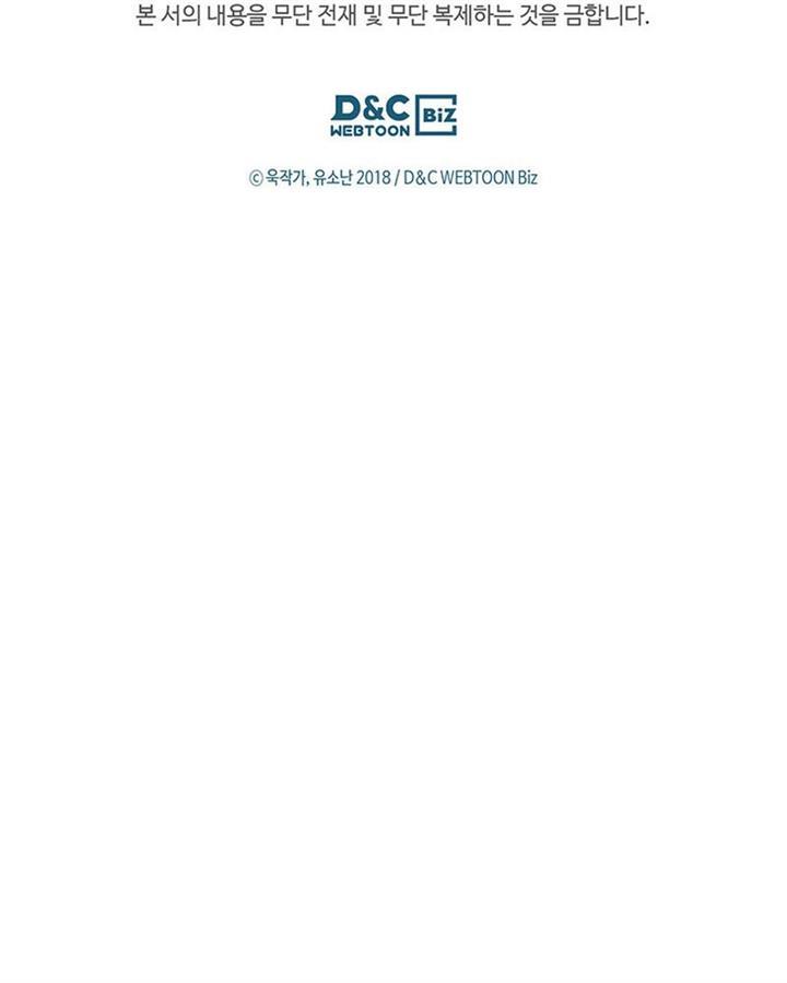 image-komik-a-returners-magic-should-be-special-chapter-236-12/13