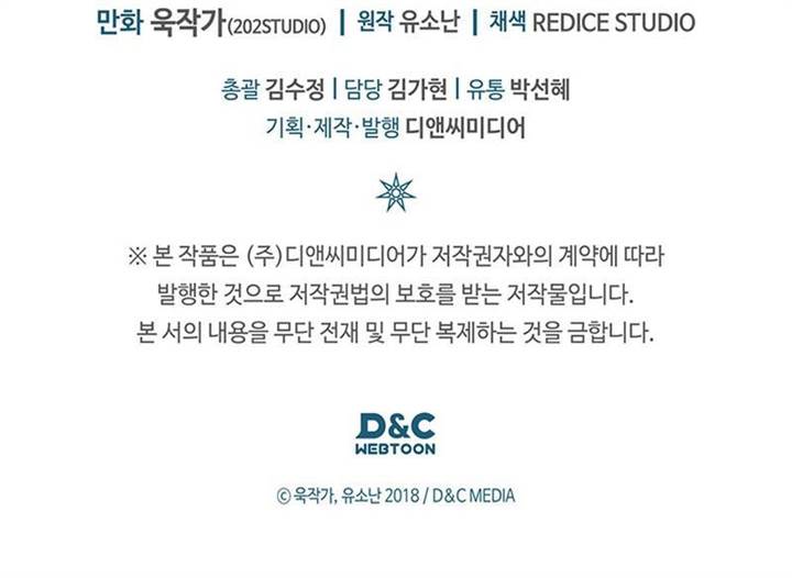 image-komik-a-returners-magic-should-be-special-chapter-250-12/13