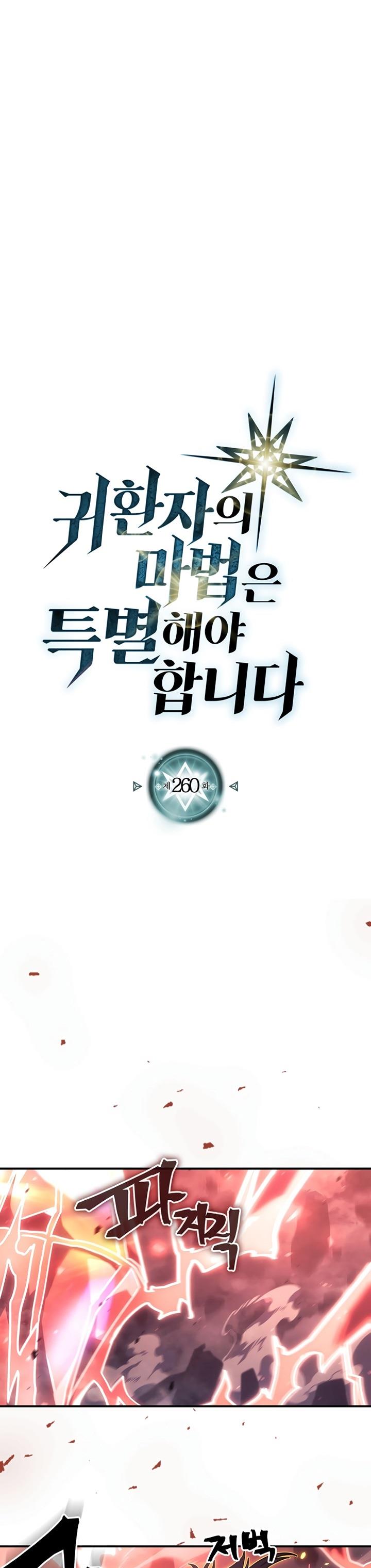 image-komik-a-returners-magic-should-be-special-chapter-260-0/33