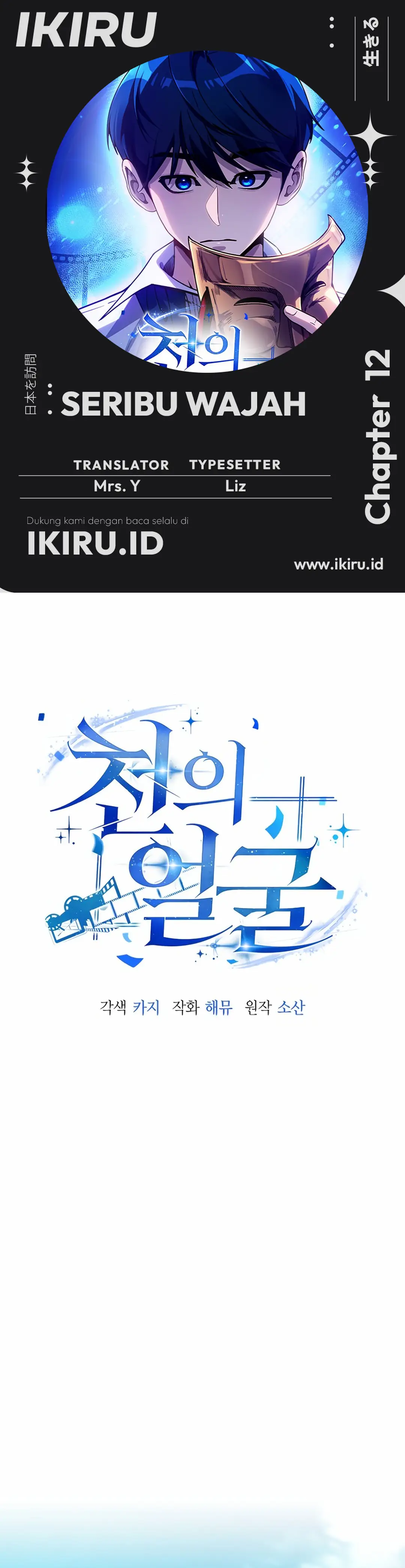 image-komik-a-thousand-faces-chapter-12-0/38