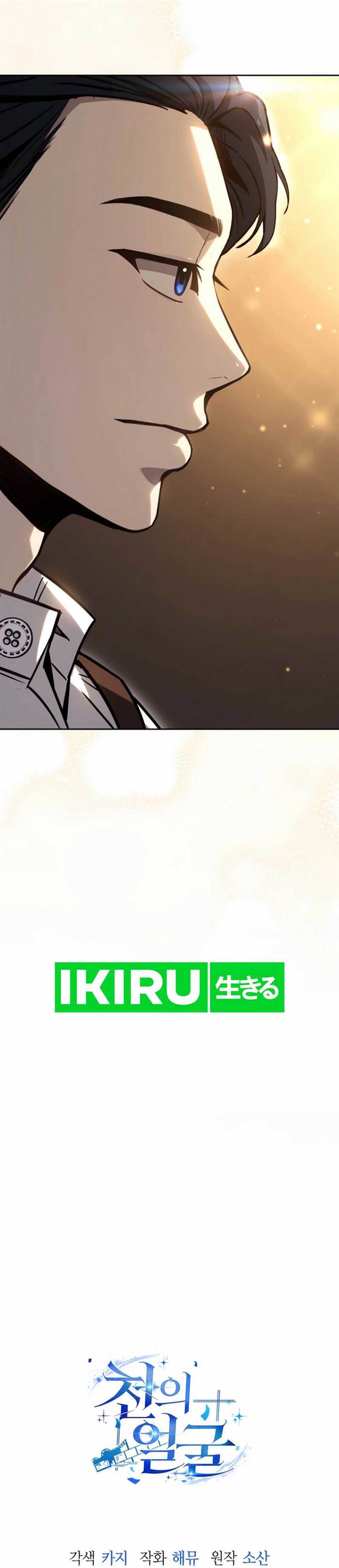 image-komik-a-thousand-faces-chapter-17-44/47