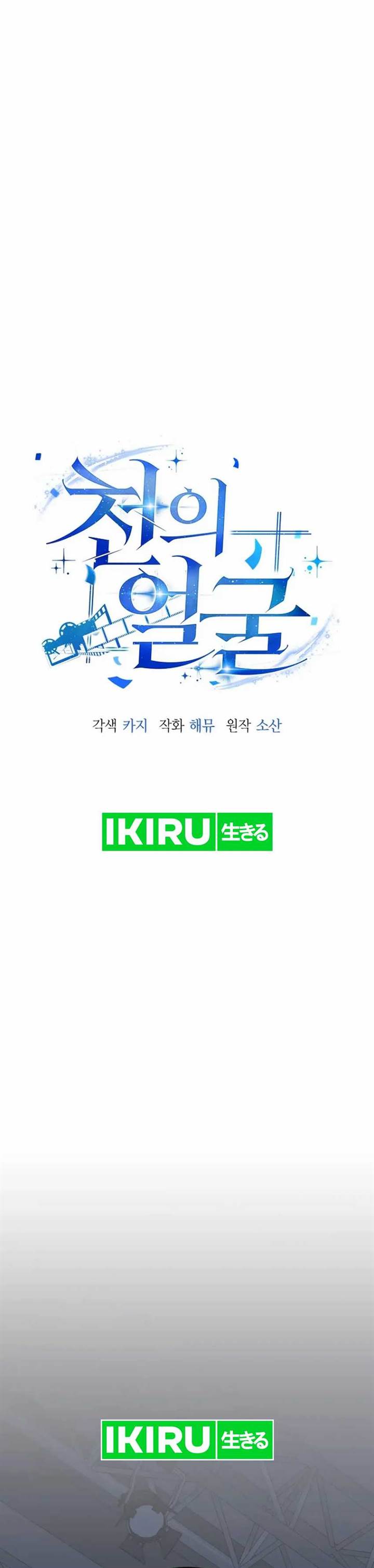 image-komik-a-thousand-faces-chapter-4-22/55