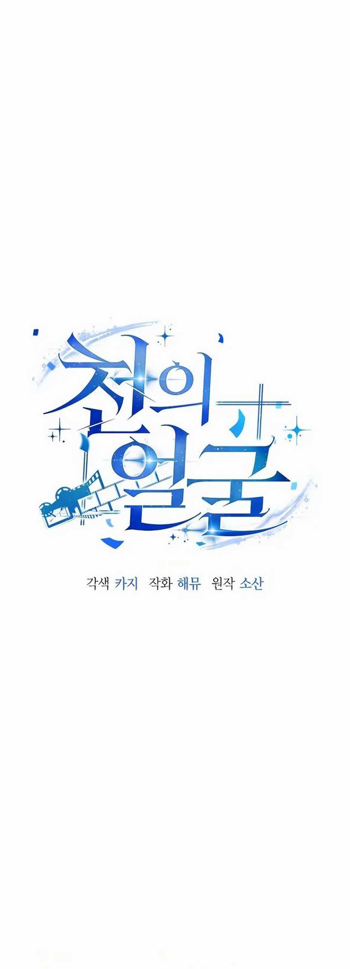 image-komik-a-thousand-faces-chapter-6-8/40