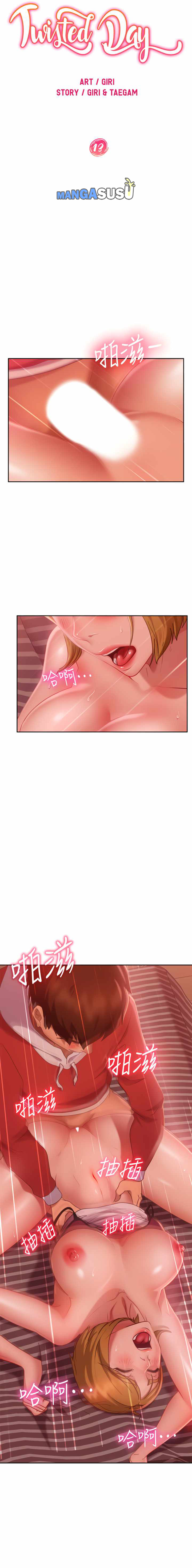 image-komik-a-twisted-day-chapter-13-1/24