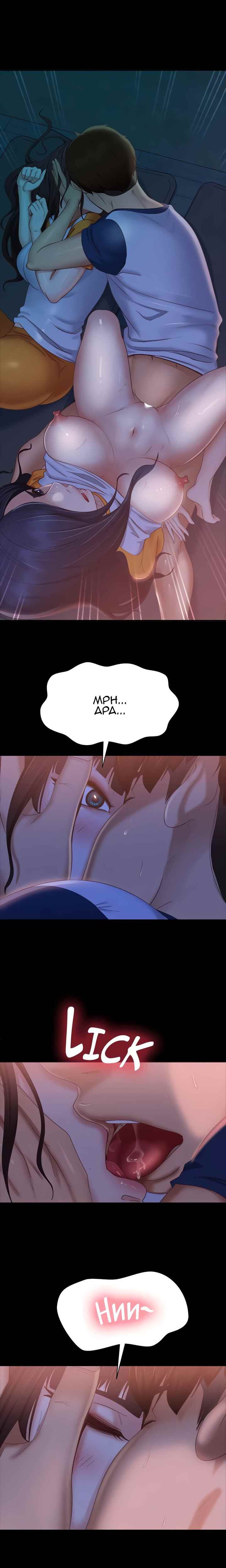 image-komik-a-twisted-day-chapter-68-12/26