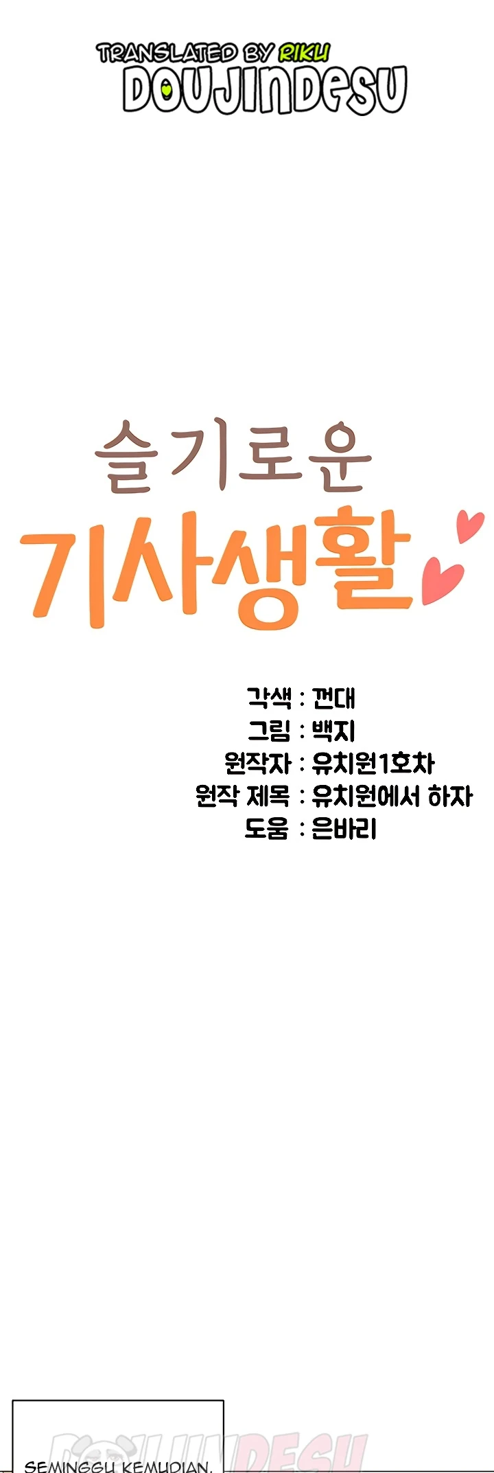 image-komik-a-wise-drivers-life-chapter-06-0/52