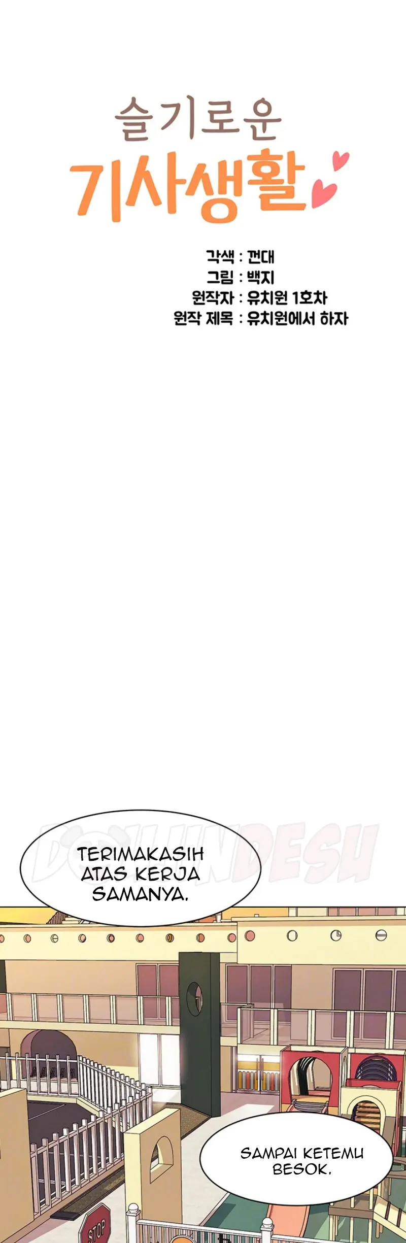 image-komik-a-wise-drivers-life-chapter-14-0/25