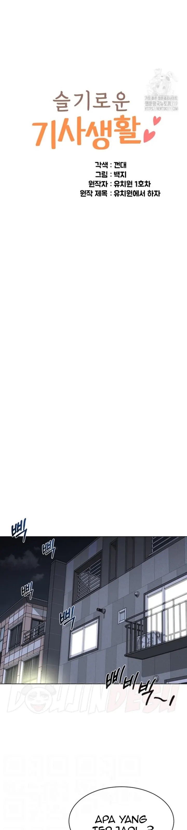 image-komik-a-wise-drivers-life-chapter-20-3/24