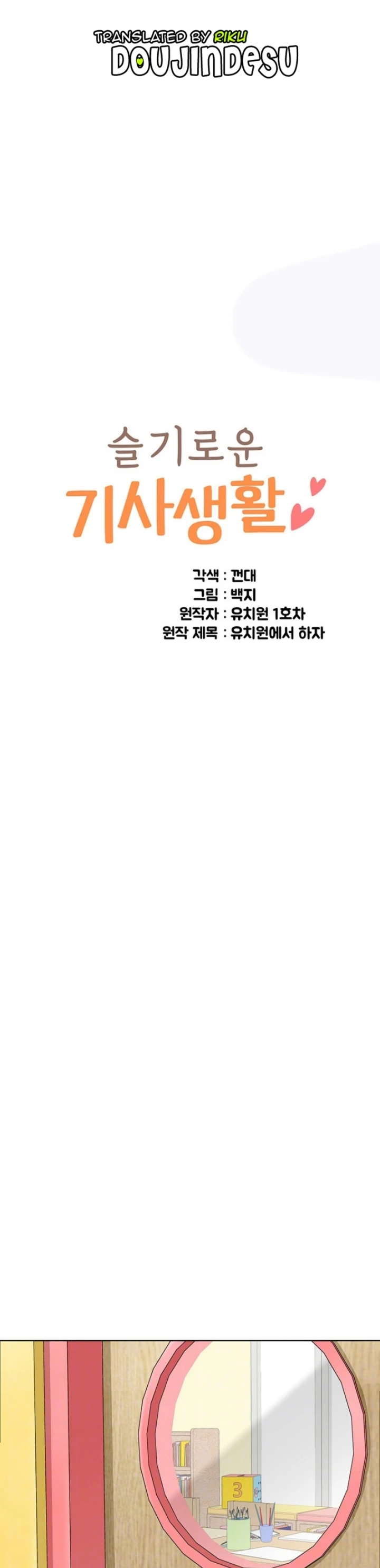 image-komik-a-wise-drivers-life-chapter-21-0/24