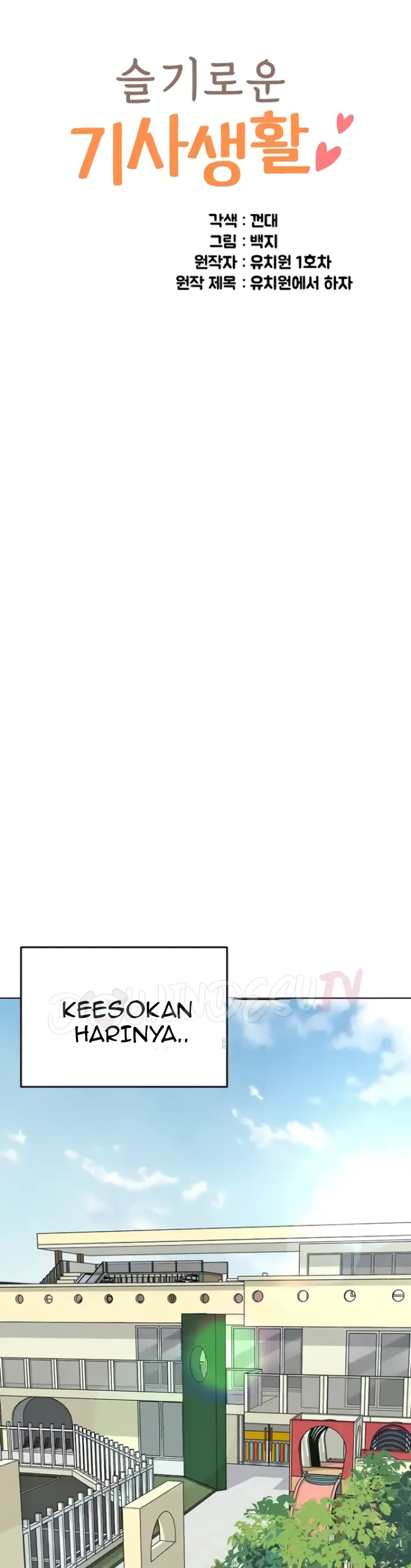 image-komik-a-wise-drivers-life-chapter-23-0/24