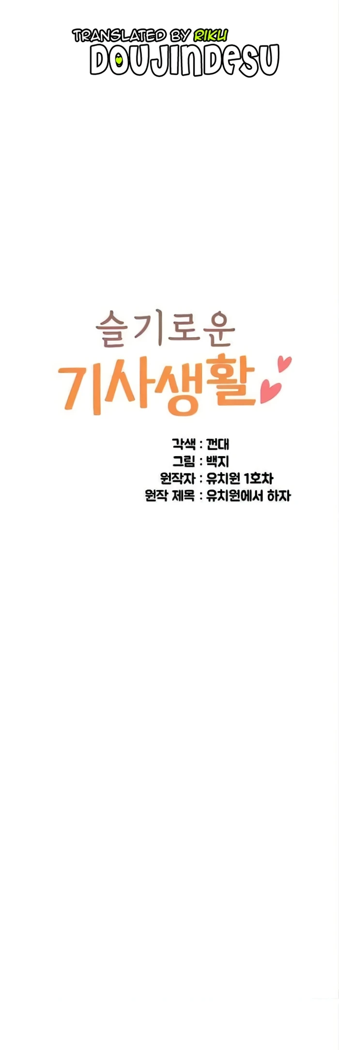 image-komik-a-wise-drivers-life-chapter-28-0/24