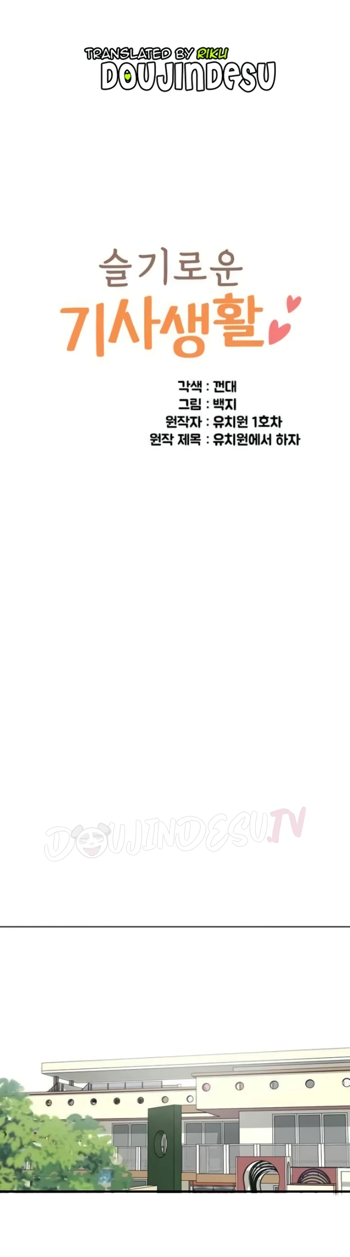 image-komik-a-wise-drivers-life-chapter-29-0/50