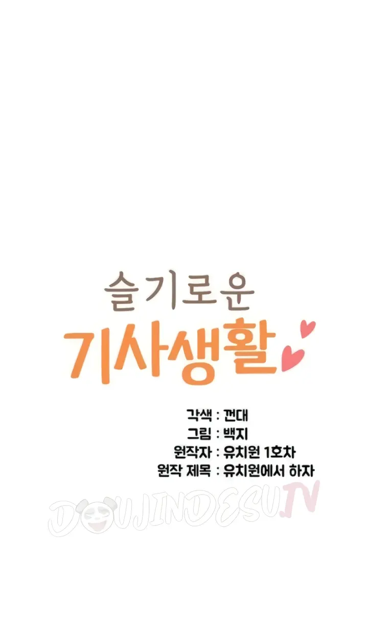 image-komik-a-wise-drivers-life-chapter-33-0/10