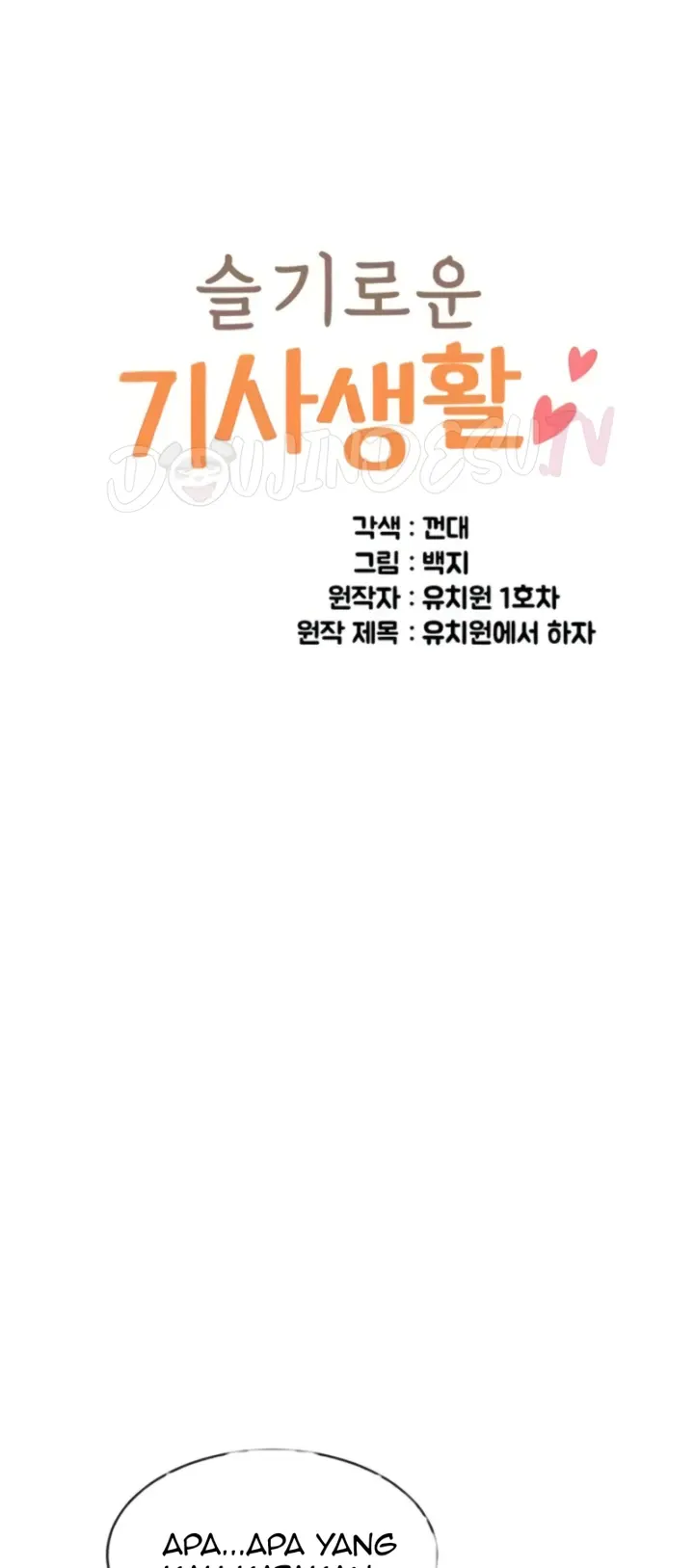 image-komik-a-wise-drivers-life-chapter-35-0/10