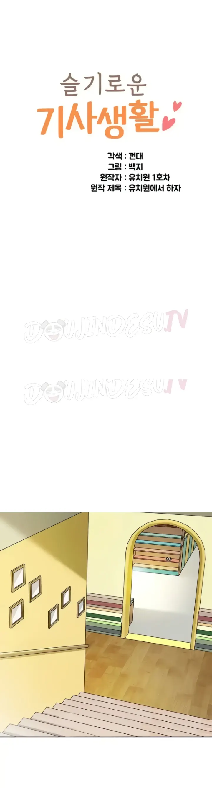 image-komik-a-wise-drivers-life-chapter-37-0/11