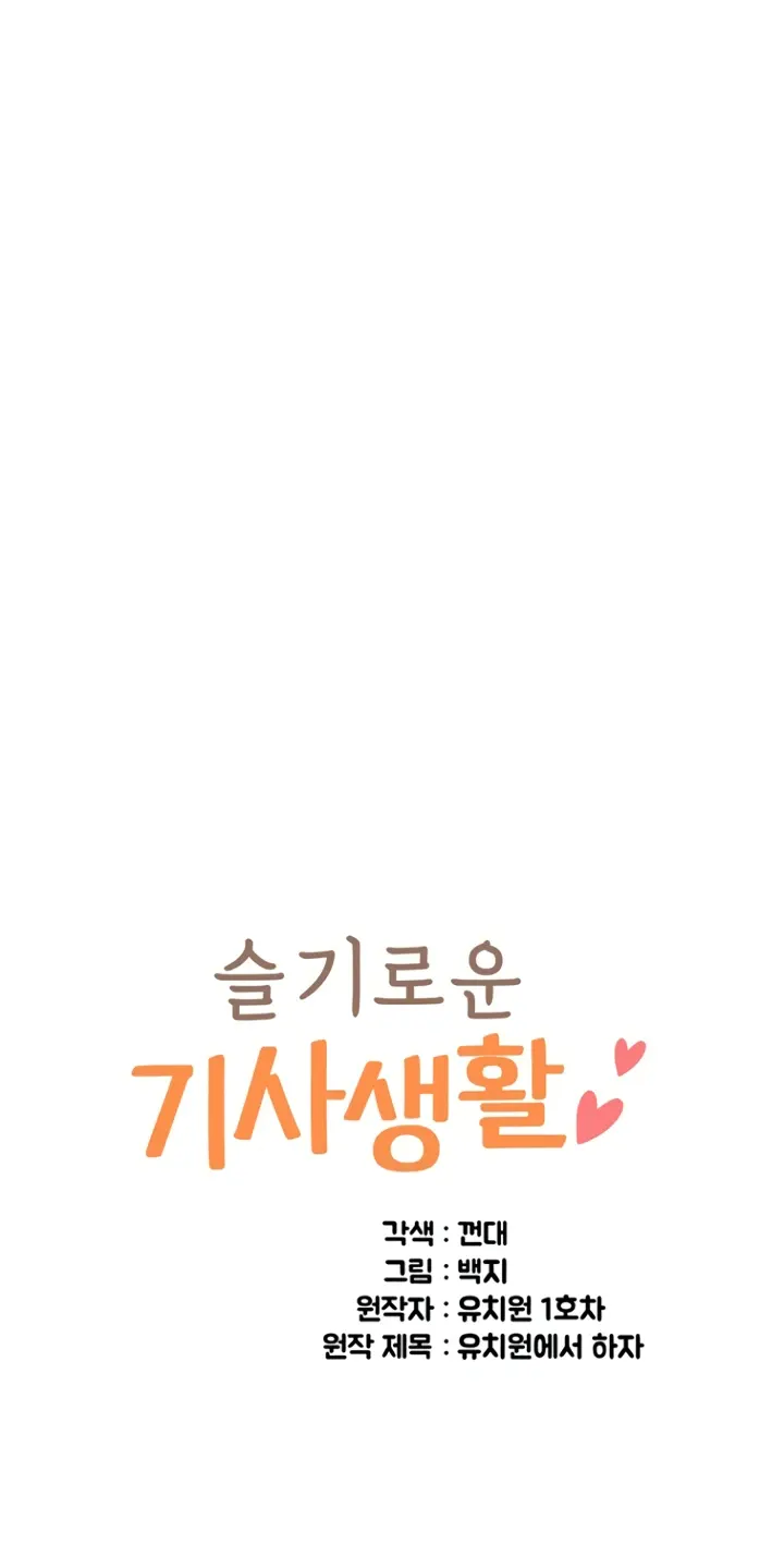 image-komik-a-wise-drivers-life-chapter-46-0/11