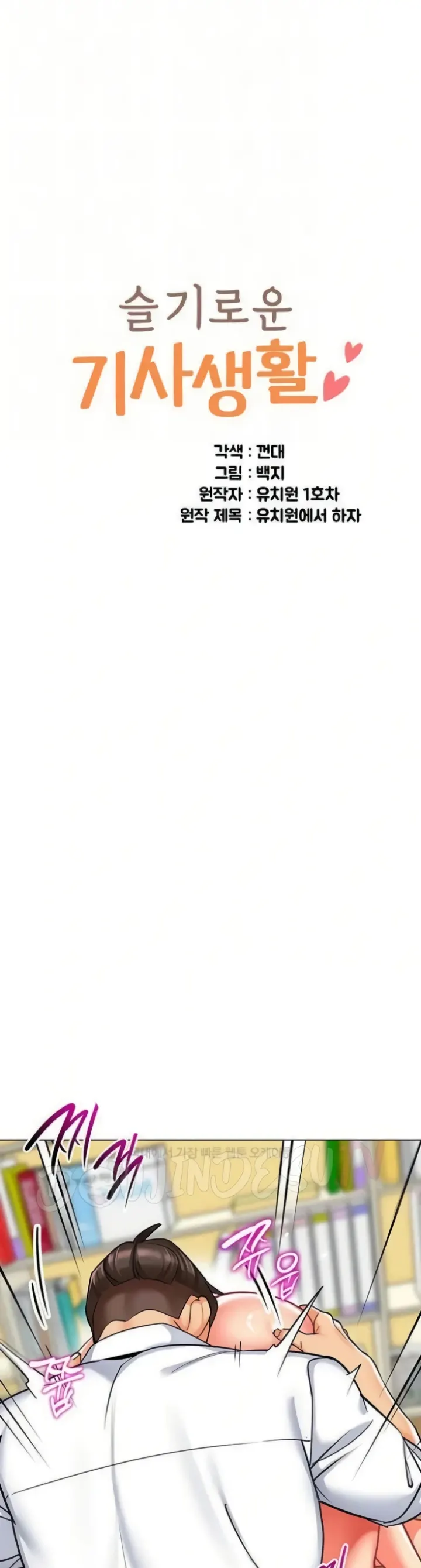 image-komik-a-wise-drivers-life-chapter-48-0/11