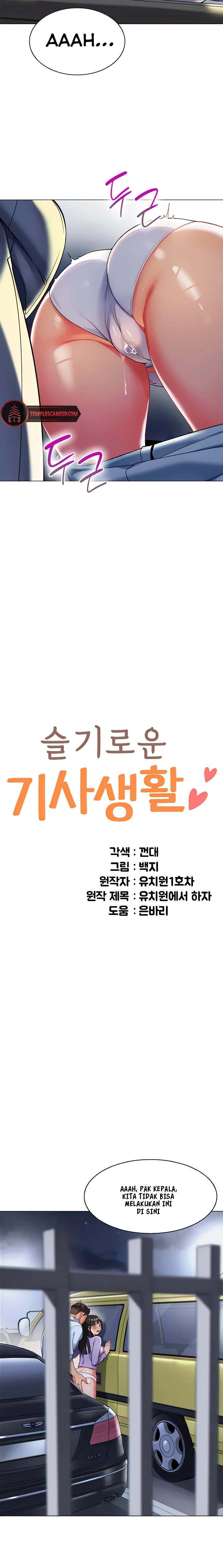 image-komik-a-wise-drivers-life-chapter-5-2/21