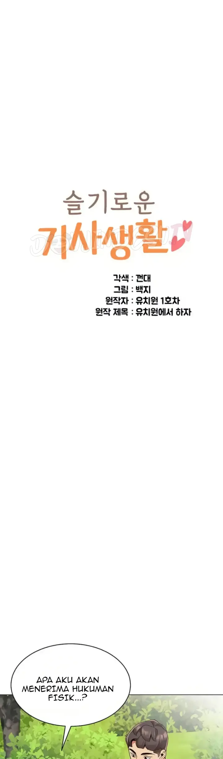 image-komik-a-wise-drivers-life-chapter-50-0/42