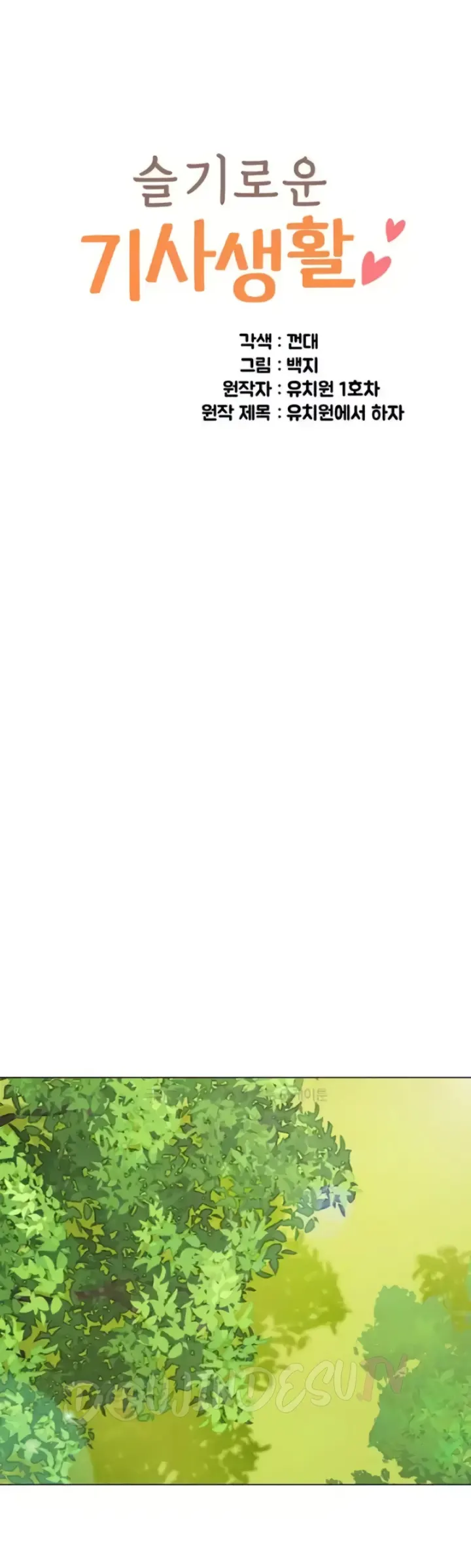 image-komik-a-wise-drivers-life-chapter-53-0/14