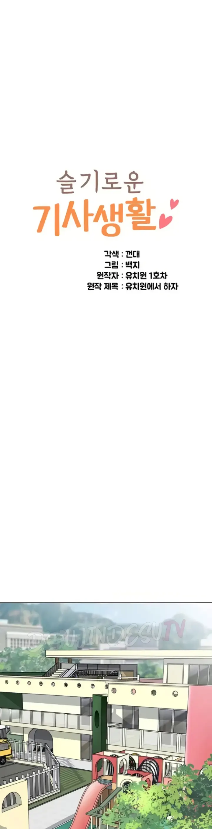 image-komik-a-wise-drivers-life-chapter-54-0/15