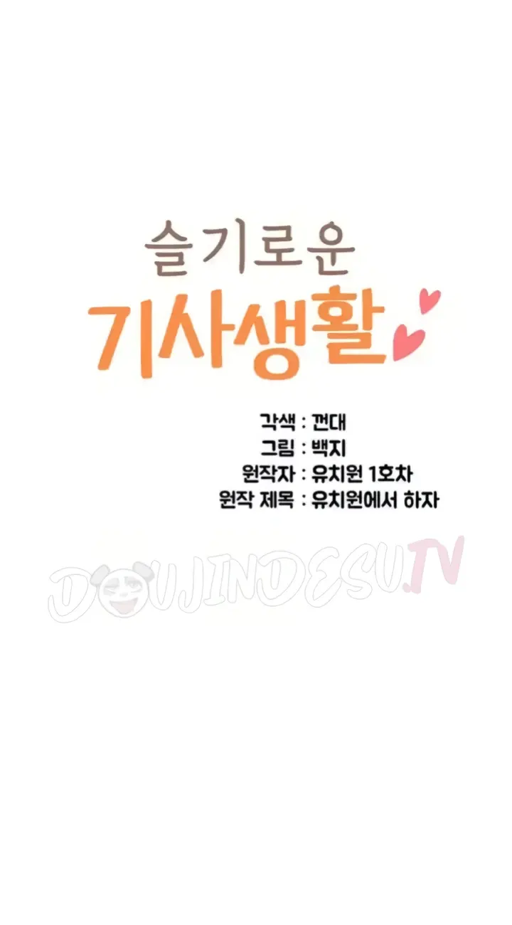 image-komik-a-wise-drivers-life-chapter-55-0/15