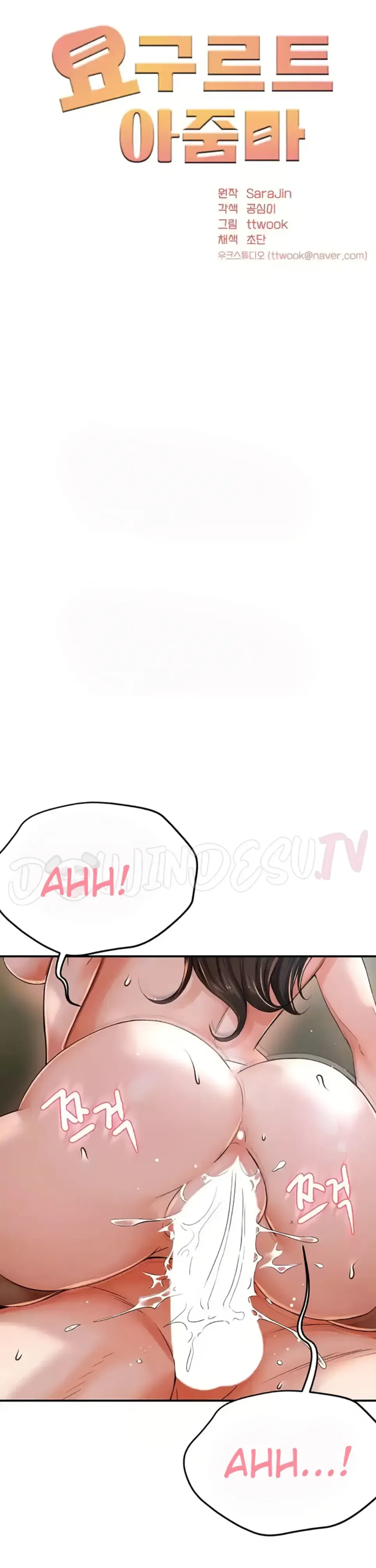 image-komik-a-yogurt-lady-chapter-30-0/32