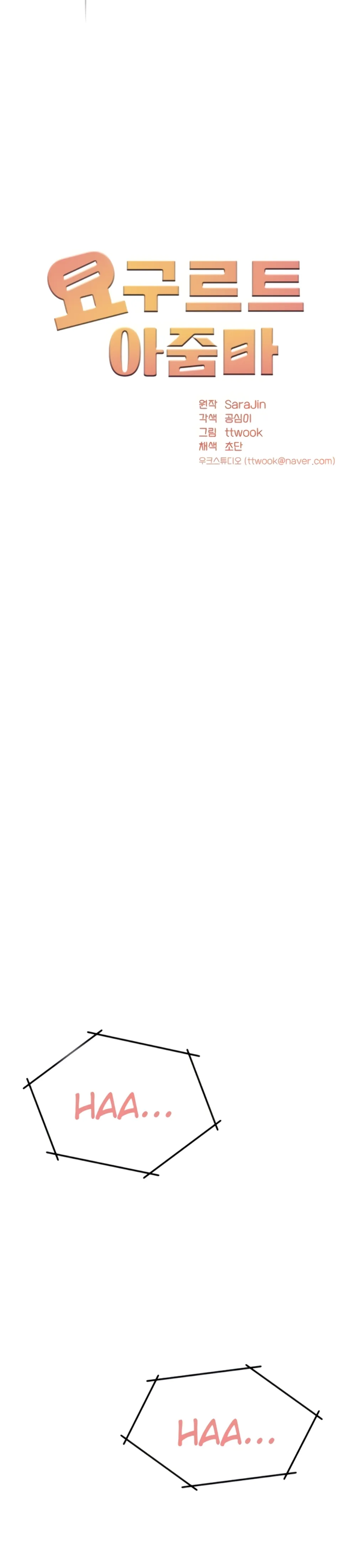 image-komik-a-yogurt-lady-chapter-40-12/32