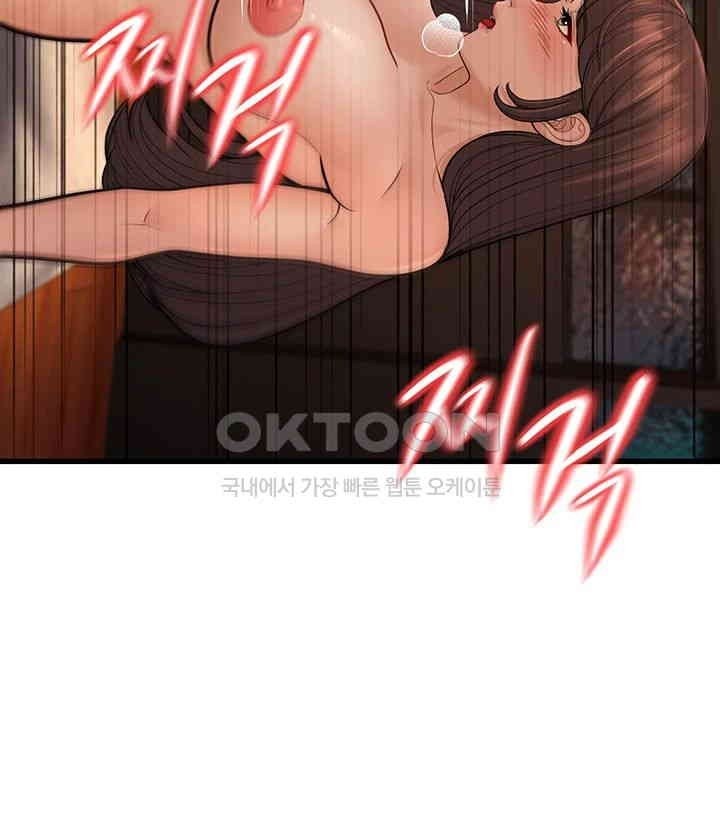 image-komik-a-young-auntie-chapter-12-45/79