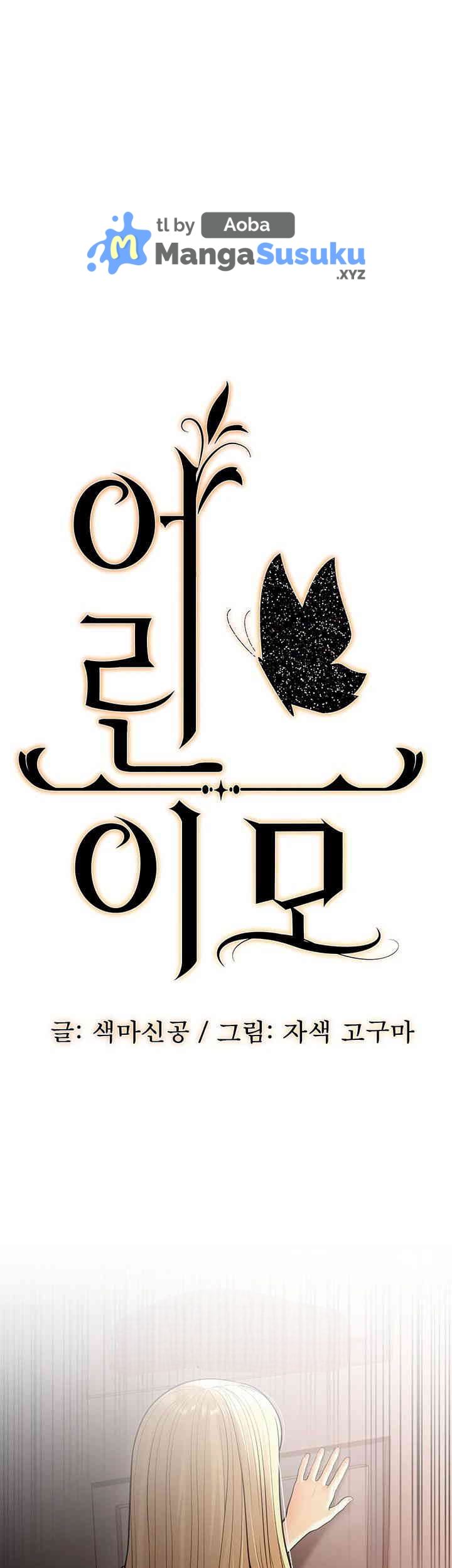 image-komik-a-young-auntie-chapter-15-1/77