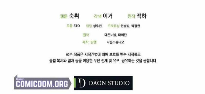 image-komik-absolute-martial-arts-chapter-41-42/47