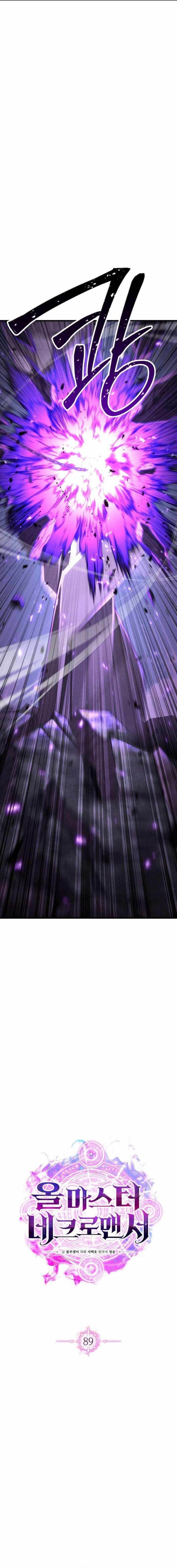 image-komik-absolute-necromancer-chapter-89-5/29