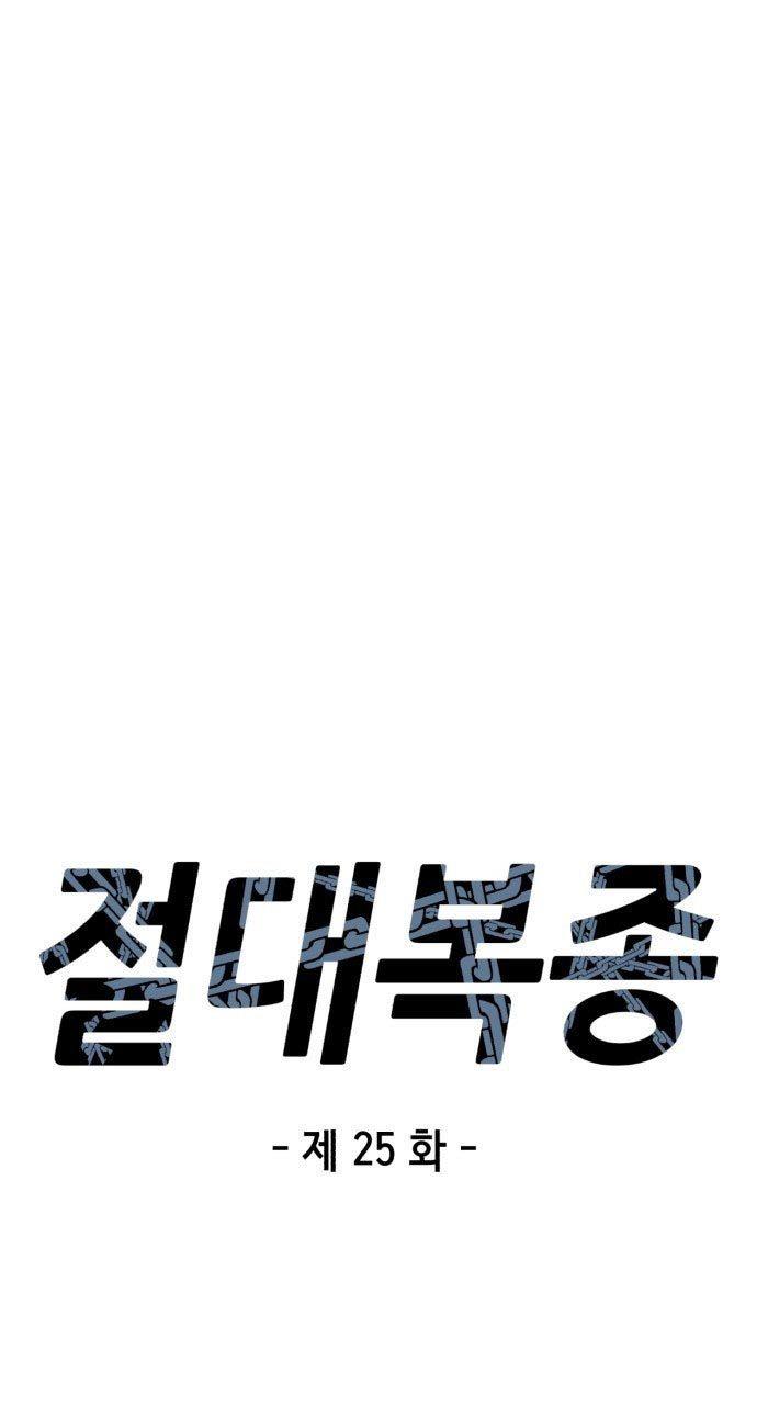 image-komik-absolute-obedience-chapter-25-12/140