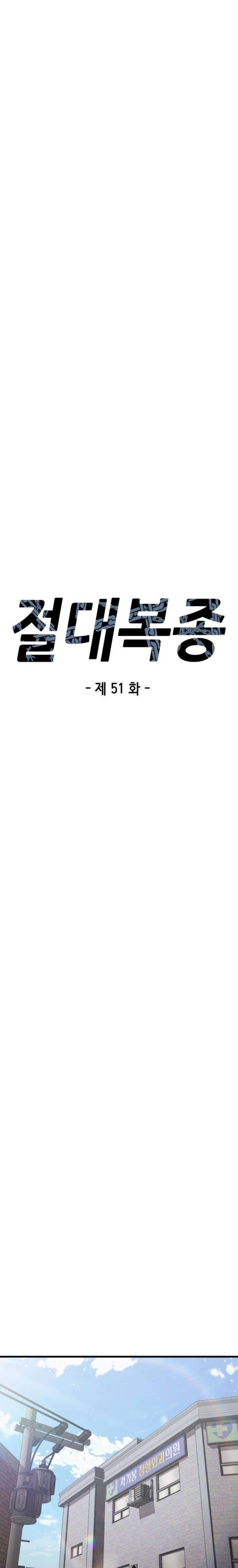 image-komik-absolute-obedience-chapter-51-2/36