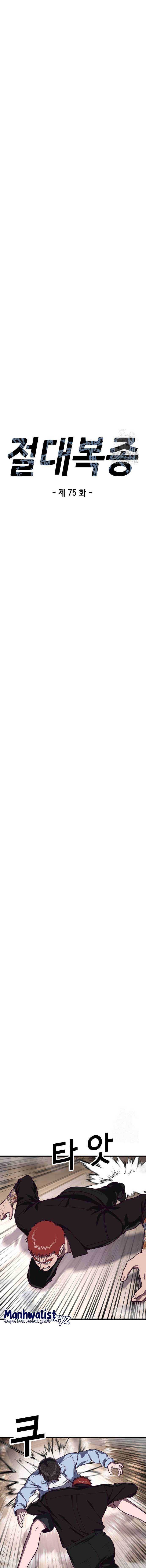 image-komik-absolute-obedience-chapter-75-1/21