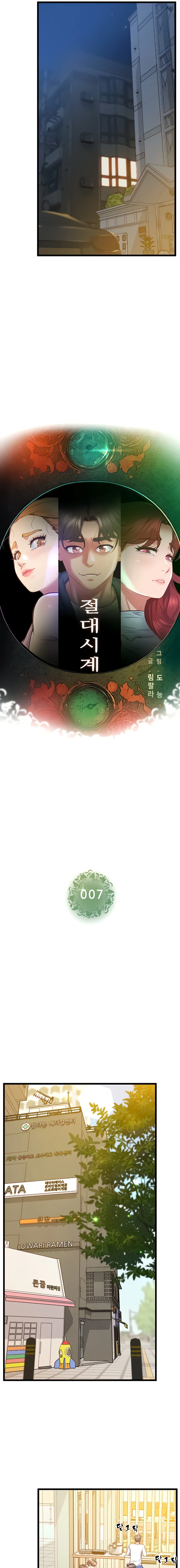 image-komik-absolute-smartwatch-chapter-07-8/21