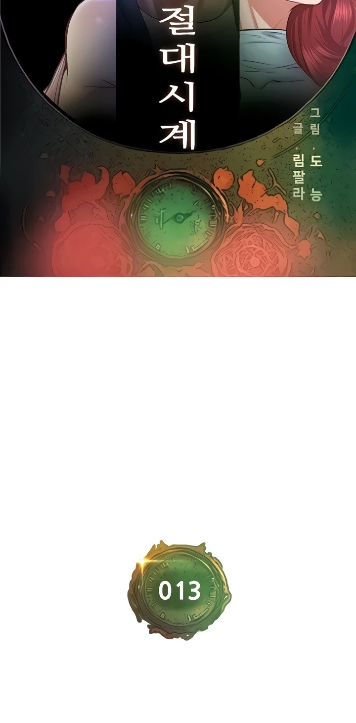 image-komik-absolute-smartwatch-chapter-13-32/74