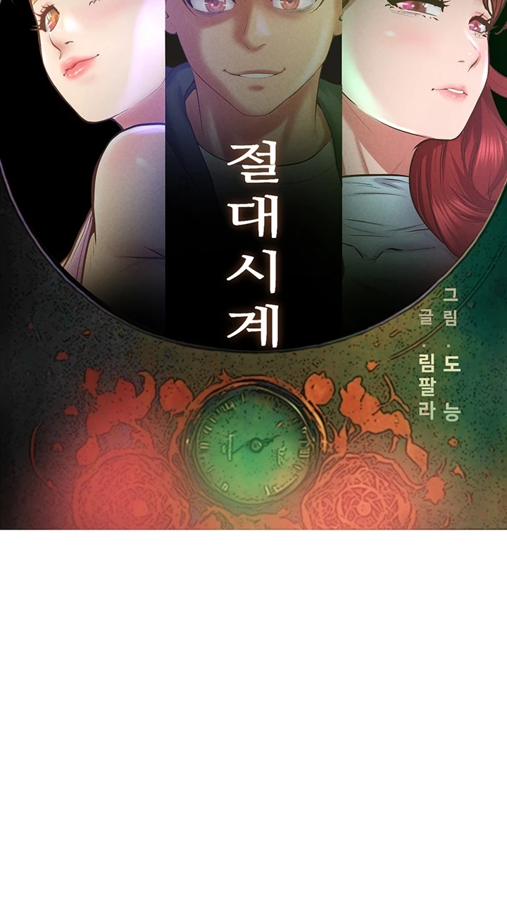 image-komik-absolute-smartwatch-chapter-21-56/114