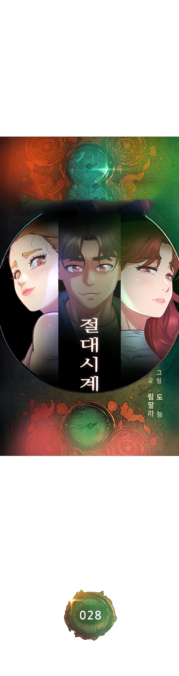 image-komik-absolute-smartwatch-chapter-28-0/42