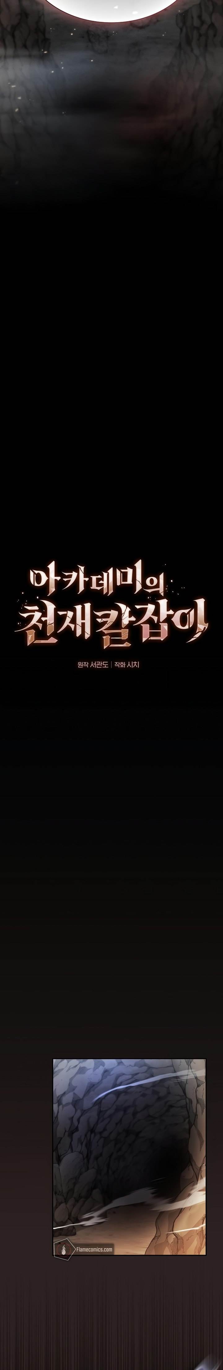 image-komik-academys-genius-swordmaster-chapter-26-5/32