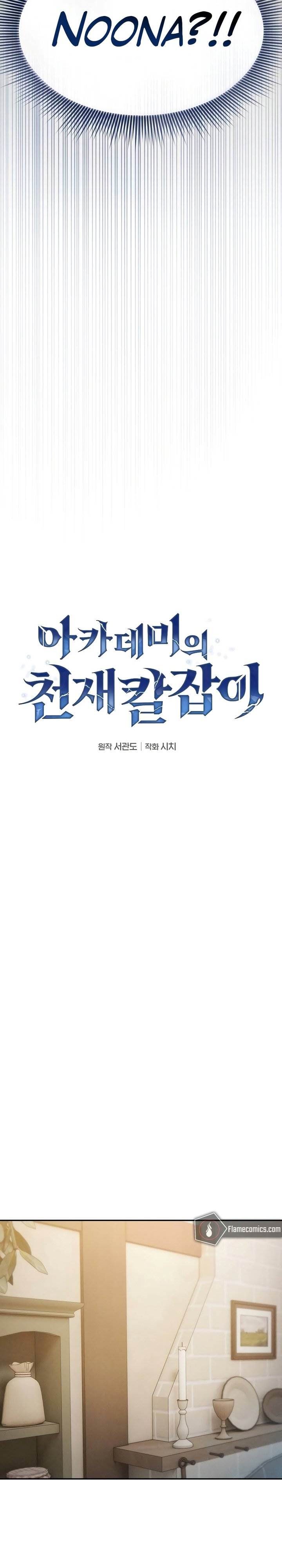 image-komik-academys-genius-swordmaster-chapter-32-17/40