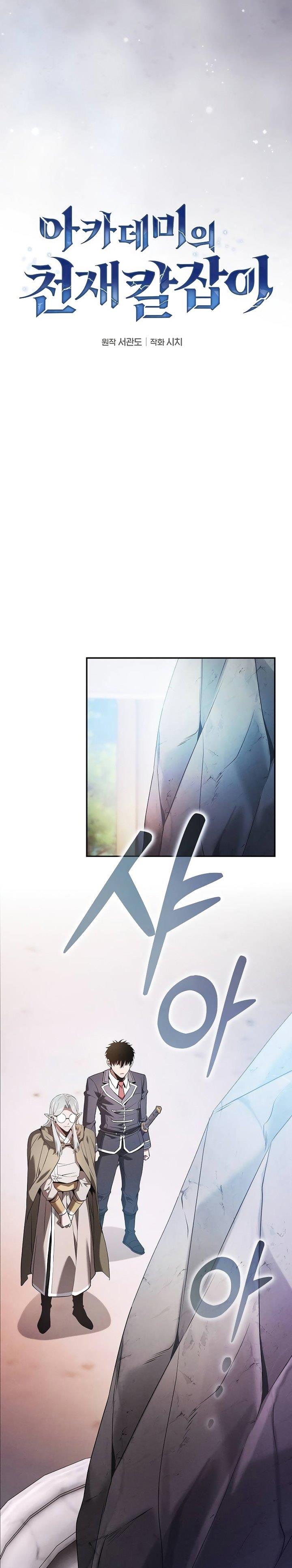 image-komik-academys-genius-swordmaster-chapter-43-4/36